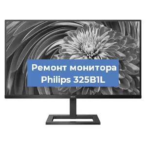 Замена шлейфа на мониторе Philips 325B1L в Волгограде